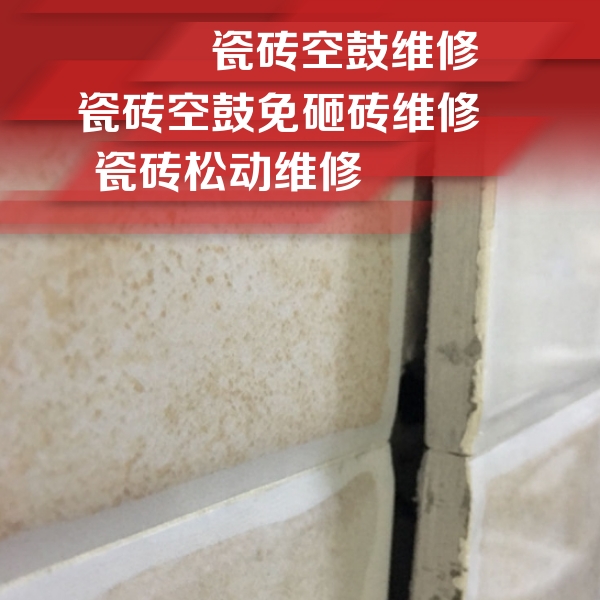 阳曲瓷砖空鼓维修公司分享瓷砖胶薄贴法的具体操作步骤